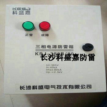 開(kāi)發(fā)區(qū)開(kāi)展防雷安全專項(xiàng)檢查