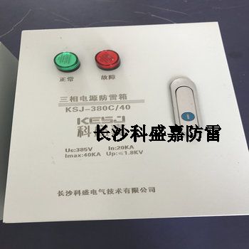三相和單相電源防雷器弄錯了，除了換貨，原來這么做更加省事省心