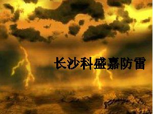 突發(fā)奇想：地球上這么多雷電，外星上也會有雷電么？漲見識了
