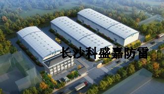 這些屏蔽體及金屬設備一定要做防雷，否則悔之晚矣，連連出事